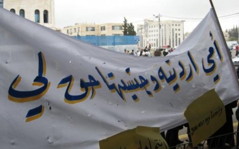 المتزوجات من غير الأردنيين محرومات من تأسيس جمعية مجددا