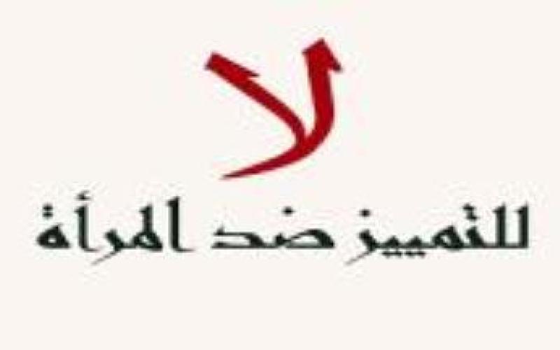 المرأة تواجه تمييزا مجتمعيا داخل المحاكم "صوت"