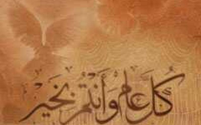 عطلة العيد تبدأ في 30 آب