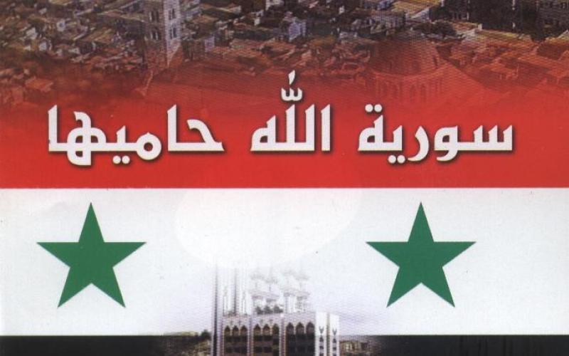 دعوة للصحفيين لزيارة سوريا