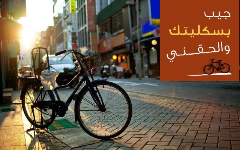  جيب بسكليت والحقني.. حل ابداعي لمشكلة الباص السريع 