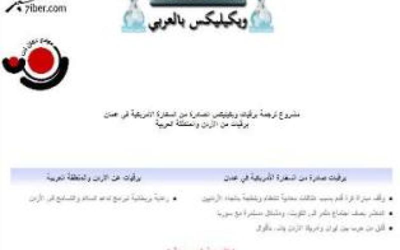 حق العودة: ماذا يعني للأردن