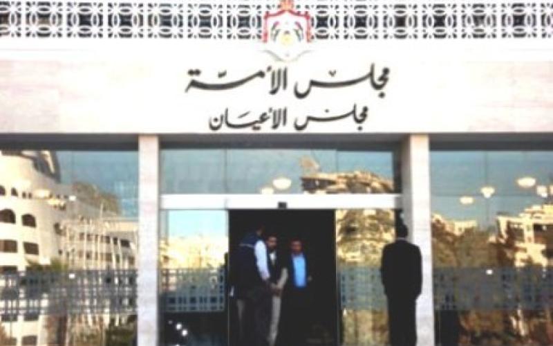 تباين آراء "الأعيان" على محاكمة الوزراء في التعديلات الدستورية