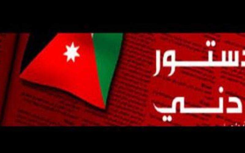  النص الكامل للدستور بعد التعديل