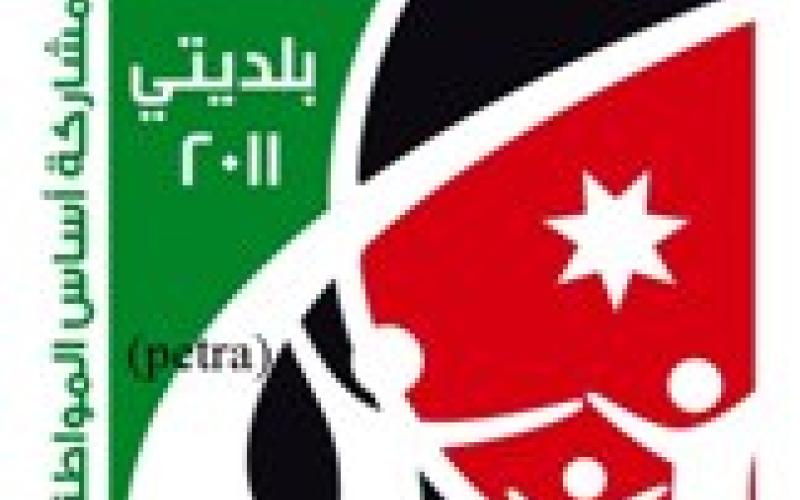 شعار خاص بالانتخابات البلدية