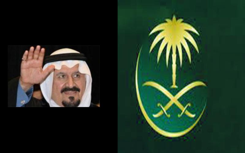 أولى قرارات الحكومة: حداد لوفاة ولي العهد السعودي