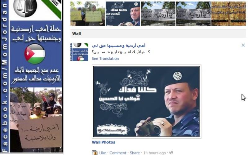 قرصنة "أمي أردنية"