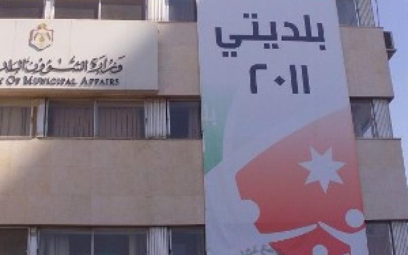 مقترحات بتعديل قانون البلديات