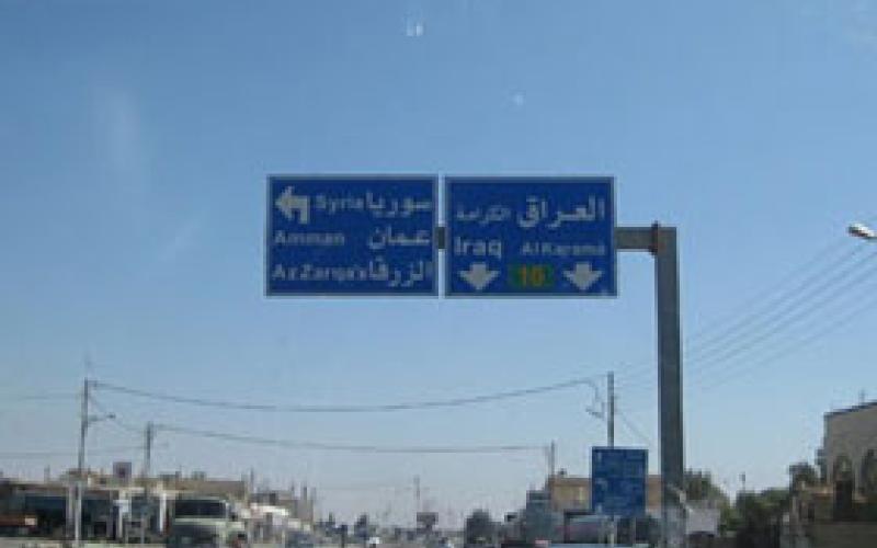 الخارجية تنفي وجود استنفار على الحدود مع سوريا