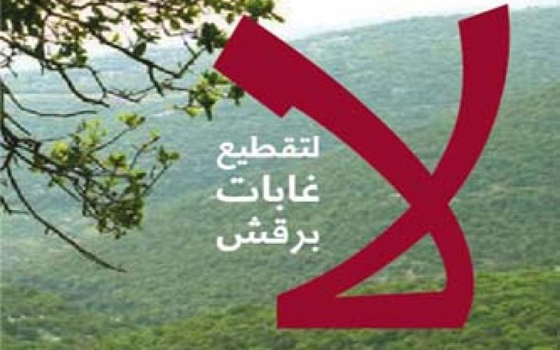 برقش: أوفق عطاء الكلية العسكرية ولم يوقف المشروع