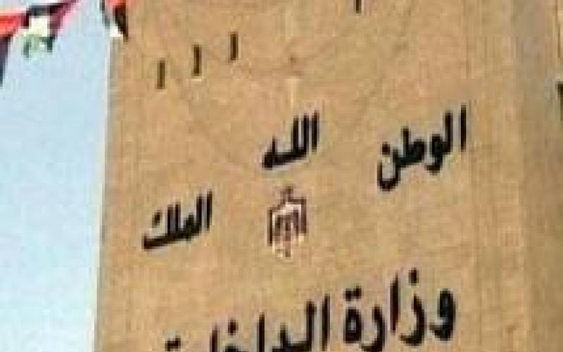 الداخلية تؤسس وحدة مكافحة اتجار بالبشر