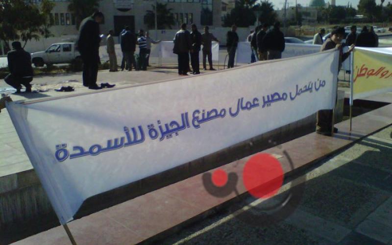 عاملو اسمنت الأبيض أمام الرئاسة: الاستثمار في خطر