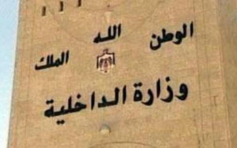 مناقلات بين الحكام الإداريين