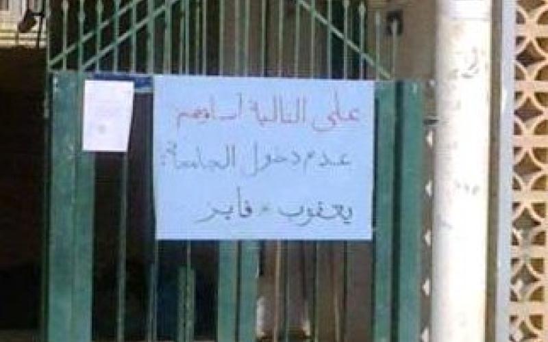 طلاب الطفيلة التقنية يعيدون النظر في مطالبهم قبل لقاء المعايطة