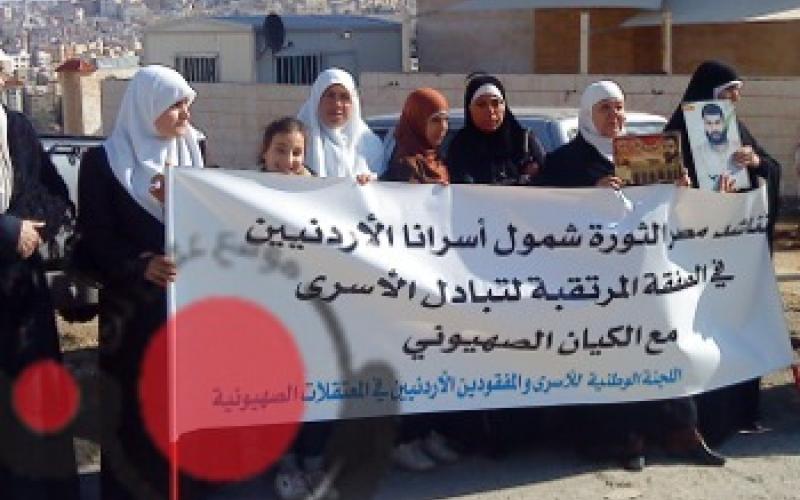 “الوطنية للأسرى” أمام السفارة المصرية لاجل أسرانا في إسرائيل