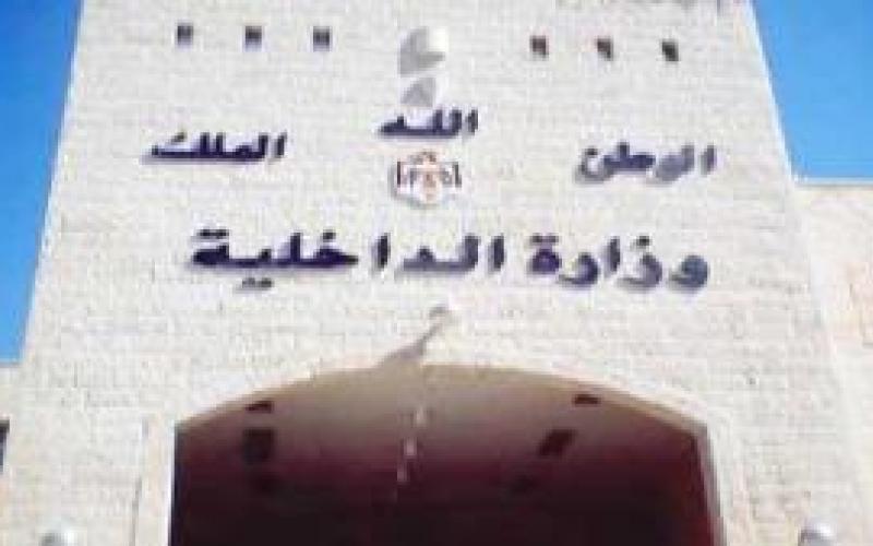 الموافقة على تأسيس حزب العدالة والحرية 