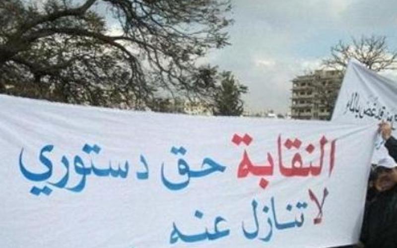 “الوطنية لنقابة المعلمين بمادبا تشكل لجنة لإدارة الانتخابات