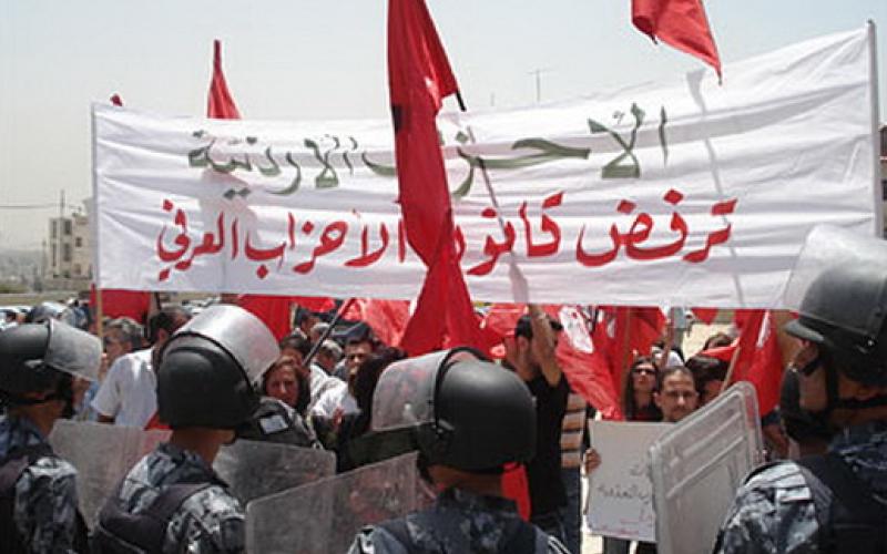 "عمان نت" ينشر النص الكامل لقانون الأحزاب للعام 2012