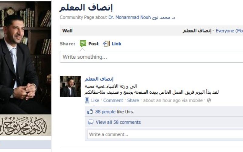 وزير الشباب مع إنصاف المعلم