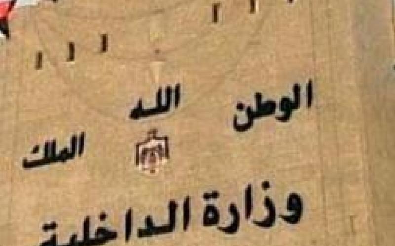 الموافقة لحزب المؤتمر الوطني على طلب الممارسة