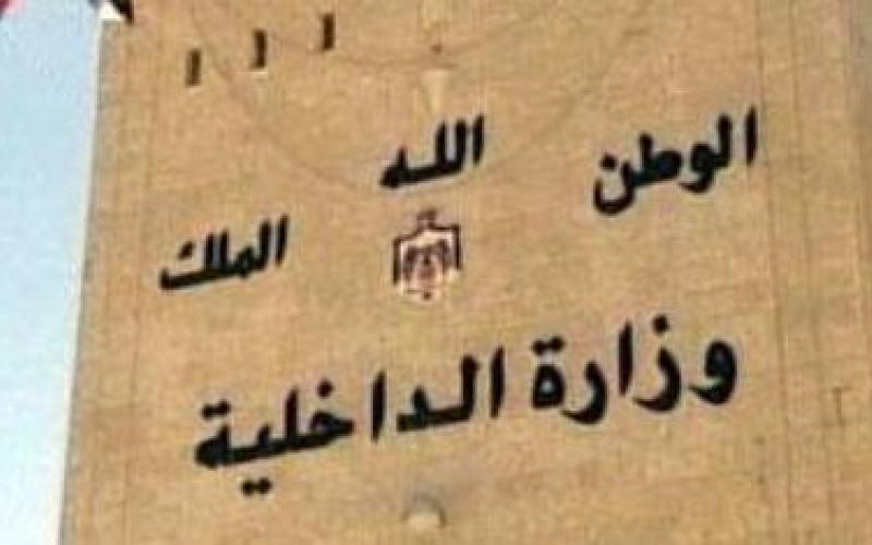 الفايز محافظا في الداخلية والقرالة سفيرا في الصين