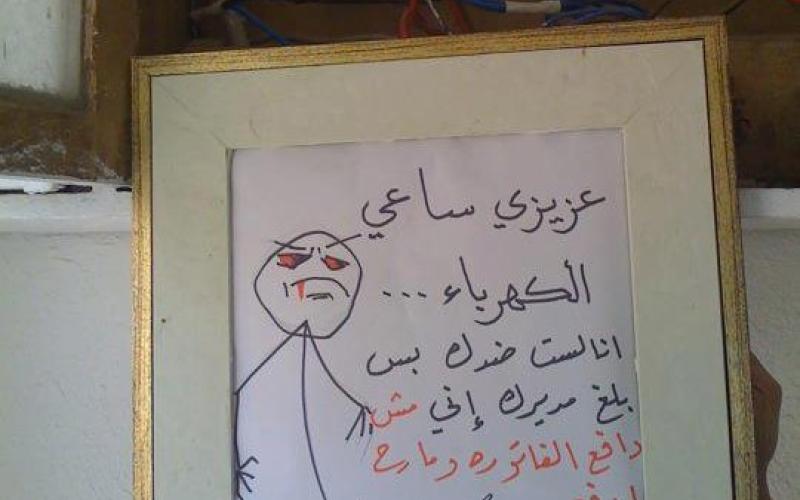 الغاء التعرفة الكهربائية واستبدالها بأخرى مخفضة 