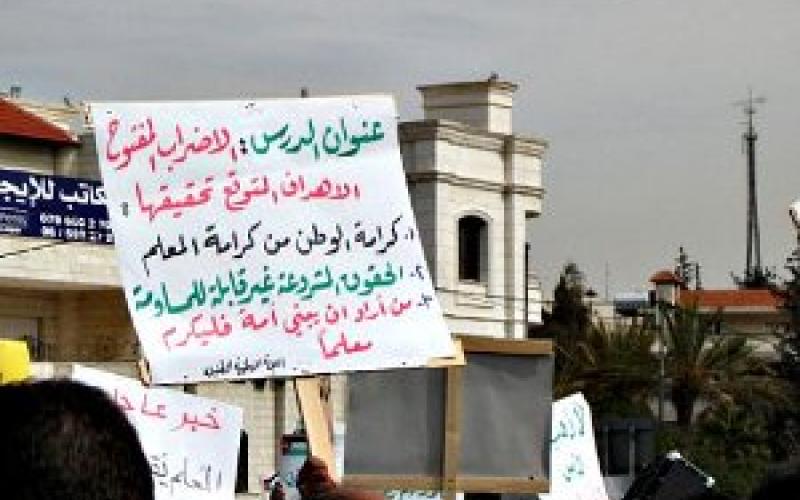 نقابة المعلمين أولوية مهنية بنكهة سياسية