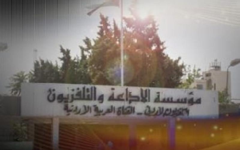 تشكيلات إدارية في الإذاعة والتلفزيون