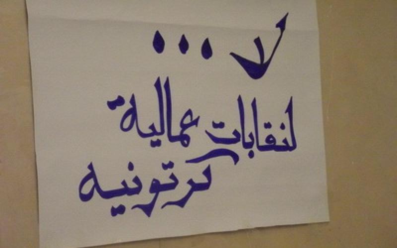 تأسيس نقابة مستقلة للعاملين في الصناعات الدوائية