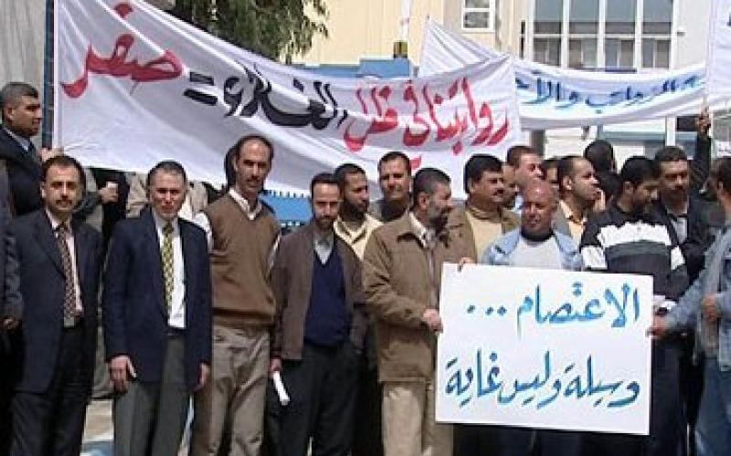 موظفو الاونروا يعتصمون جزئيا تمهيدا لاعتصام مفتوح