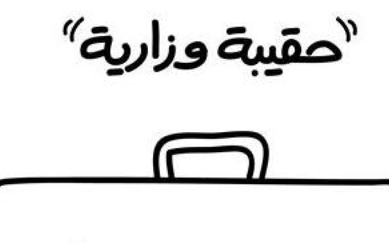 وزراء يحافظون على حقائبهم