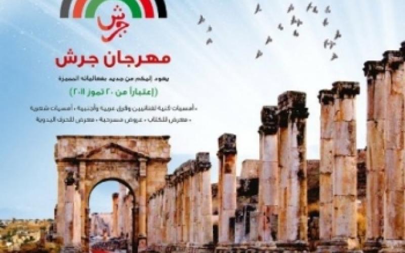 بلتاجي رئيسا للجنة مهرجان جرش