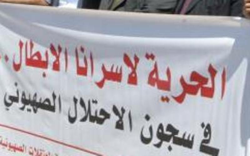 مسيرة صامتة للمتضامنين مع الأسرى في شارع الرينبو