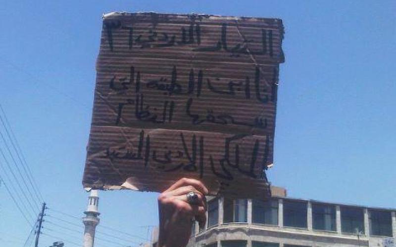 مسيرة وسط البلد: الشعب يريد إسقاط الطراونة