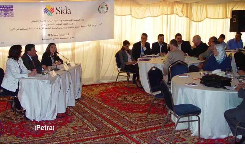 مؤتمر لاستحداث آلية للرقابة على دور الرعاية 