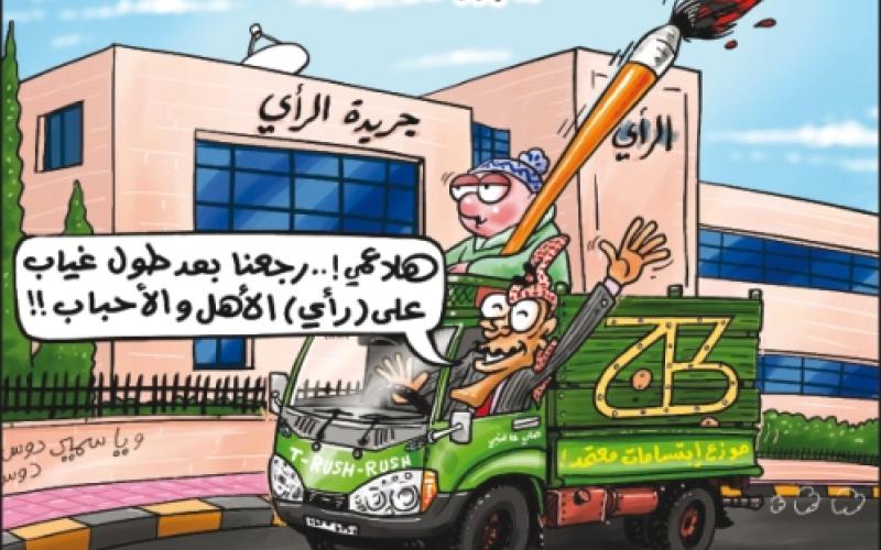 العدوان وحجاج والدرعاوي في (الرأي) 