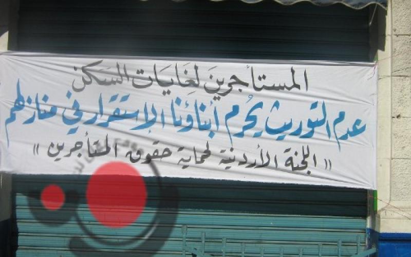 قانونية النواب تقر قانون المالكين المستأجرين