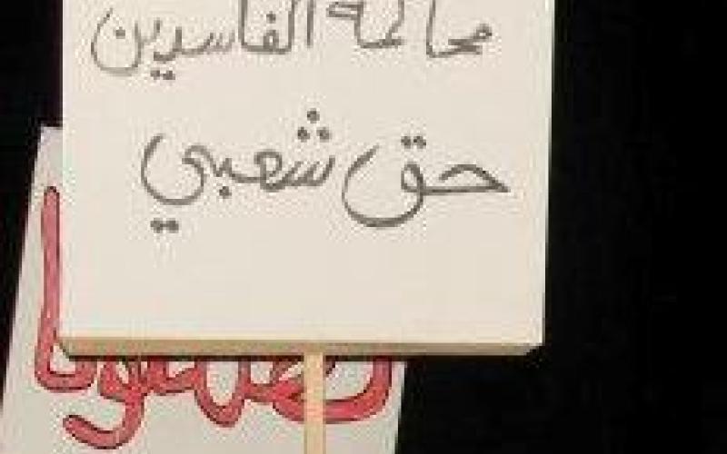 الفساد نفط الأردنيين غير المستخرج