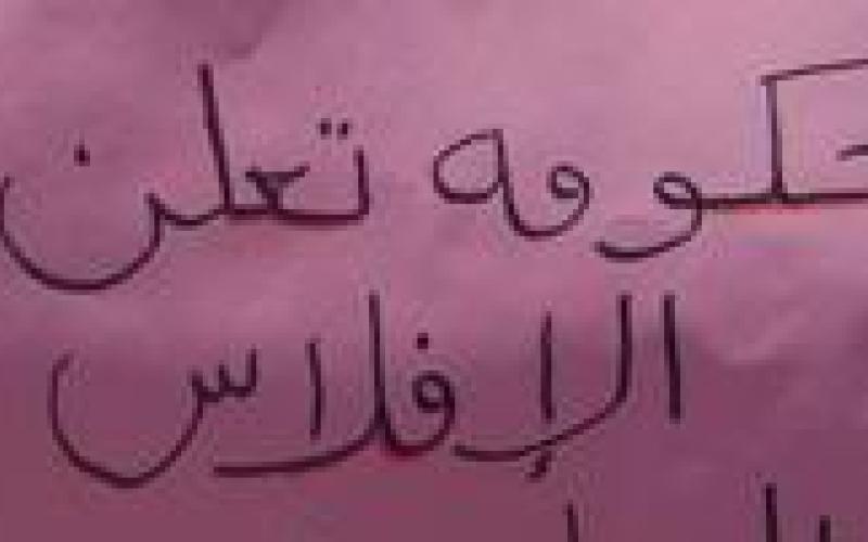 أعوذ بالله من الحكومة