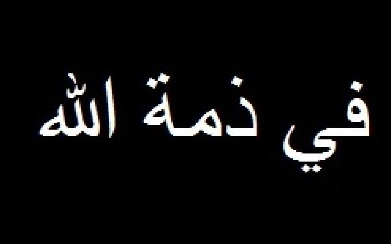 وفاة رئيس جامعة بيرزيت سابقا