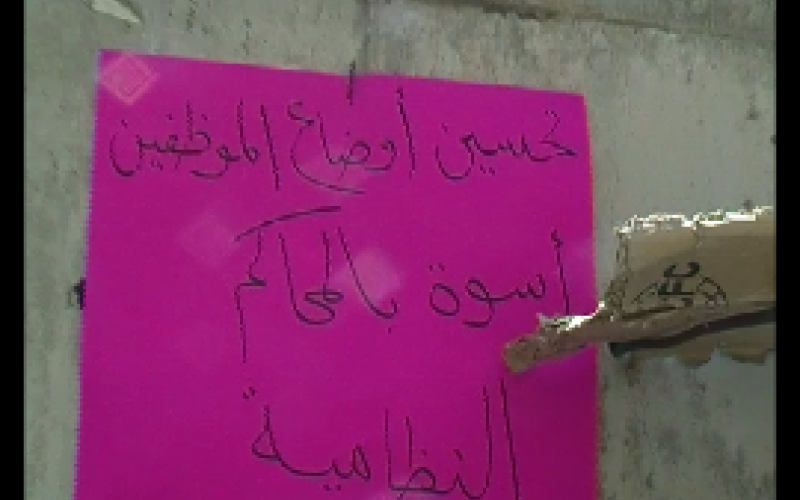 فيديو: موظفو المحاكم الشرعية يلوحون بالإضراب عن العمل