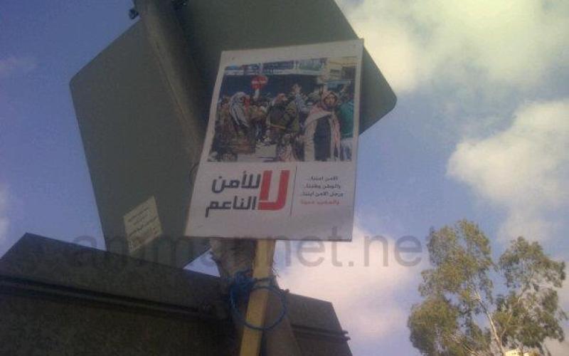 شعارات اعتصام الانتماء للوطن وقائد الوطن على دوار الداخلية- عدسة حنان خندقجي 