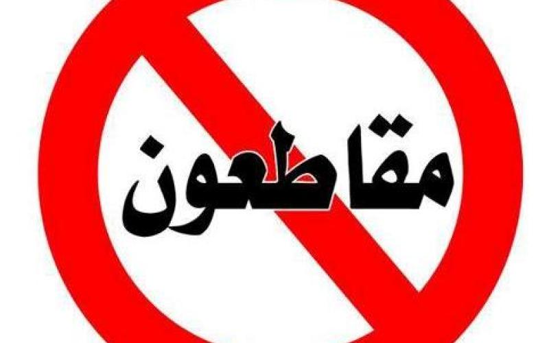 الوحدة الشعبية يجدد مقاطعته للانتخابات 