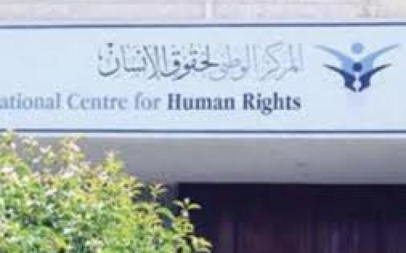 الوطني لحقوق الإنسان يشكل فريقا وطنيا لمراقبة الانتخابات