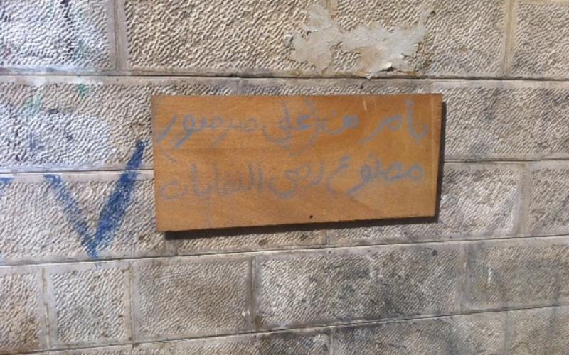 يافطة في وسط البلد للحث على عدم رمي النفايات- عدسة محمد شما 