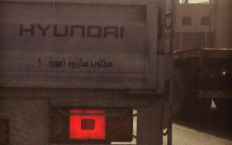 العبارات على السيارات تدخل الجانب الاعلاني بطرافة/ عدسة ايمن حسونة