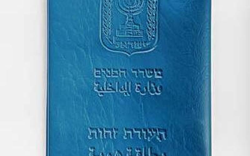  البطاقة الممغنطة وسيلة جديدة لتهجير آلاف المقدسيين