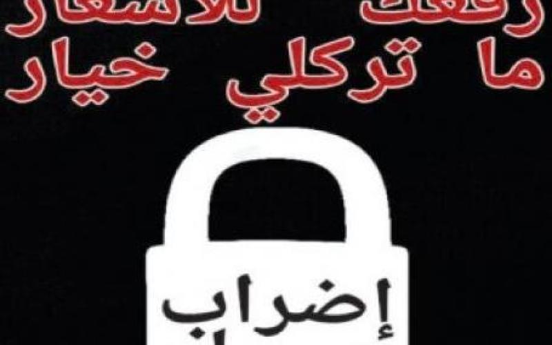 دعوات نقابية وطلابية للإضراب