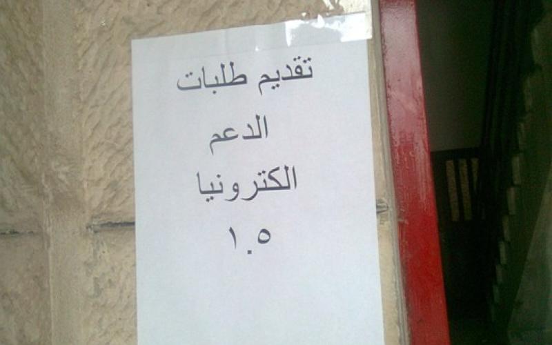 دينار ونصف.. رسم تقديم طلبات الدعم في محال الانترنت 