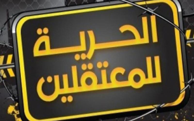 دون للحرية.. انتفاضة رقمية تضامناً مع المعتقلين 